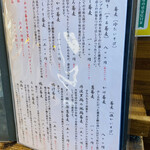 そば草香 - メニュー