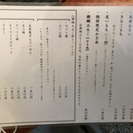 こひる庵 - メニューその2