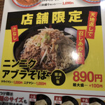 三田製麺所 - 