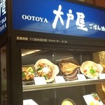 Ootoya - 2013/01 