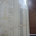 仙龍 - 仙龍　メニュー右