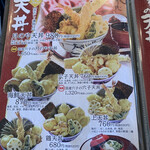 揚げたて天ぷら専門店 月のや - 