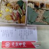 元気甲斐 小淵沢駅構内売店