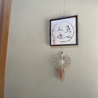 旬彩天 つちや - 