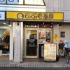 Koko Ichibanya - CoCo壱番屋 小田急鶴間駅前店