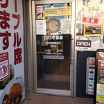 Koko Ichibanya - CoCo壱番屋 小田急鶴間駅前店