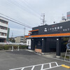 こがね製麺所 鏡島店