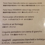 ラッテリア ベベ  カマクラ - 