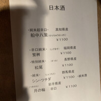 割烹 藤 - 