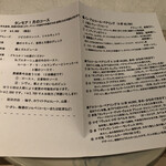 フランス料理 タンモア - 