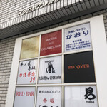 フランス料理 タンモア - 