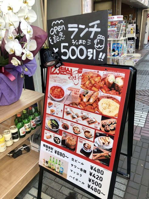 メニュー写真 : FOODIES KOREA (フーディーズ コリア) - 伊勢佐木 メニュー写真 : FOODIES KOREA (フーディーズ コリア) - 伊勢佐木