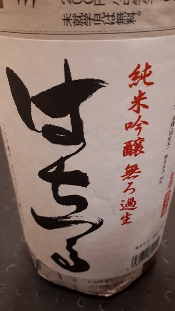 魚ものがたり 四季鮮 - 本八戸（居酒屋）の写真