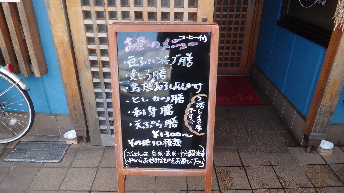味彩 たまるや name=