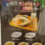 Bonga's Curry&Dining - ランチメニュー