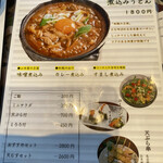 山本屋 - 