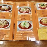 Supagetti hausu - メニュー
