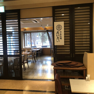 和食 さかな処 だいだい_2