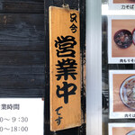 あり賀せいろう - 