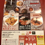 FOODIES KOREA - 