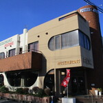 レストランふじね - 