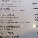 レストランふじね - 