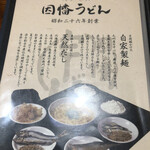 Inaba Udon - 