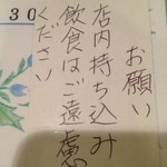 キッチン マカベ - メニューにこんな書き込みが！