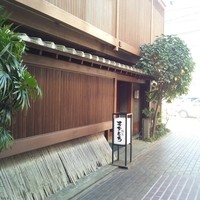 むぎとろ・日本料理 黒やなぎ - お店の外観です。