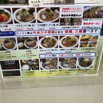 手づくり麺の店 アメヤ - 