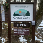 森の中の朝食とカフェの店　キャボットコーヴ - 