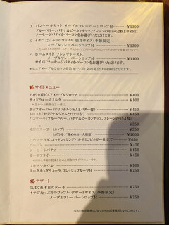 森の中の朝食とカフェの店　キャボットコーヴ - 