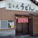 Fujimi Udon - 