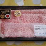 おいどん市場与次郎店 - これはすき焼き