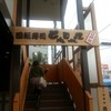 回転江戸前すし とれとれ屋 西宮大島店