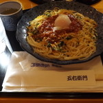 カルボナーラミートソース温泉卵添え 大盛り