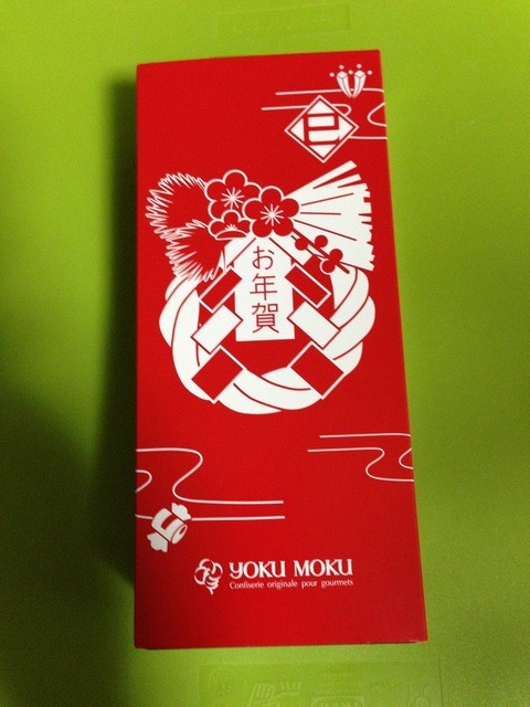 ヨックモック 京急百貨店 Yoku Moku 上大岡 スイーツ その他 食べログ ヨックモック 京急百貨店 Yoku Moku 上大岡 スイーツ その他 食べログ