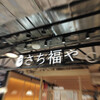 さち福やCAFE LINKS UMEDA