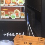 Choinomi Hidakaya - 店頭に『日高屋』と書かれた空きケースが積み重ねられていて、歩行者がブツカラないか心配です。