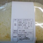 パン デ ココ 鈴鹿店 - 