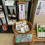 大澤本家酒造 - 