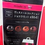 Mister Donut - 