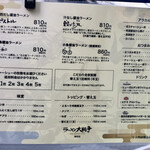 ラーメン大戦争 神田店 - 