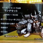 ラーメン大戦争 神田店 - 