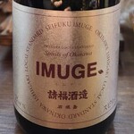 Keifuku Sake Brewery IMUGE