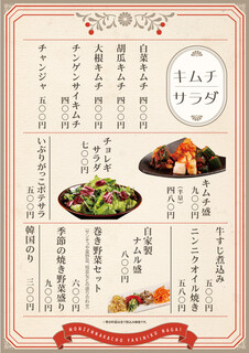 h Yakiniku Nagai - キムチ、サラダ