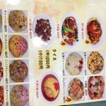 金隆閣 平野店 - 