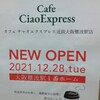 Cafe Ciao Express 大阪難波駅店