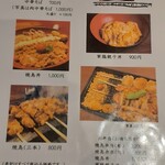 Yakitori Toribian - 