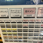 支那ソバ おさだ - 